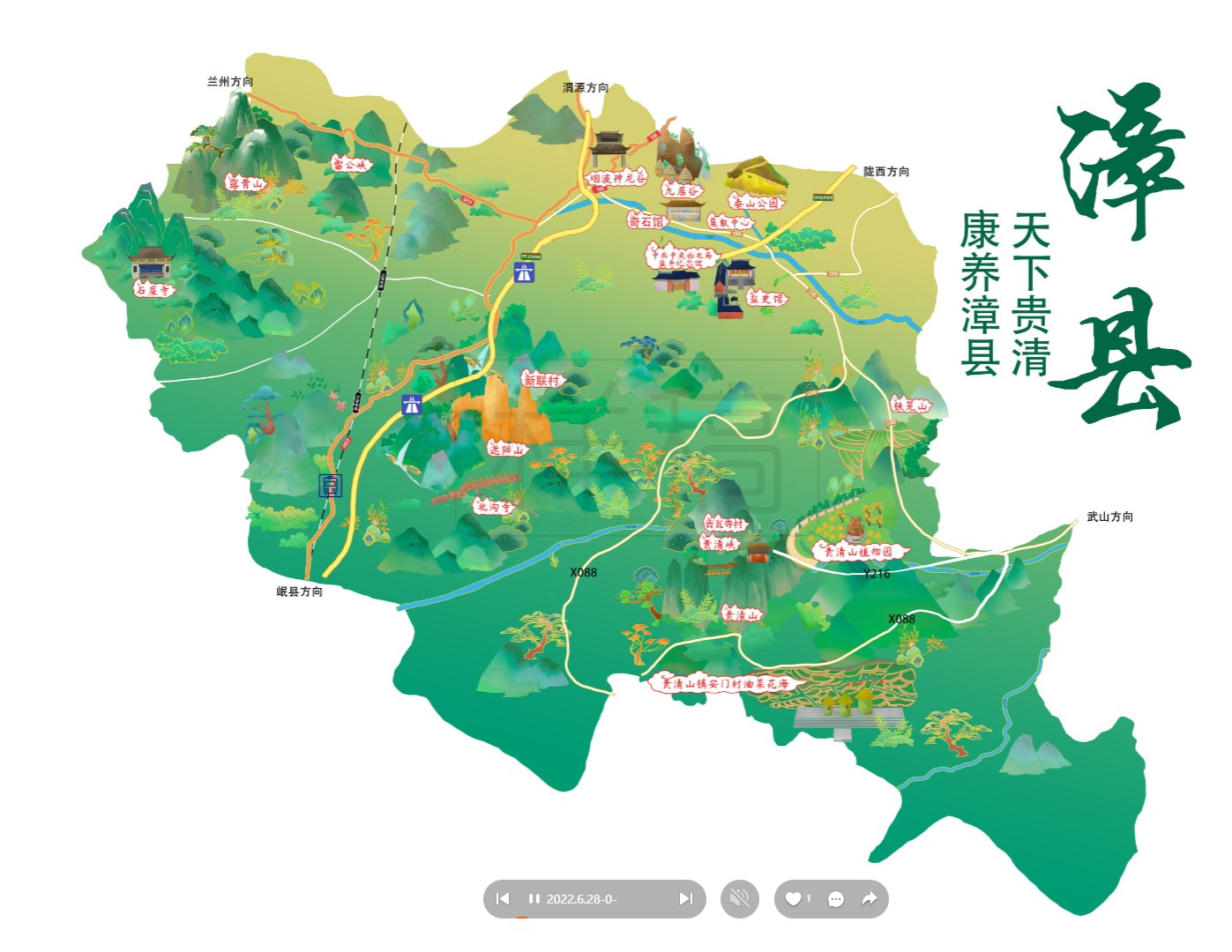 博乐漳县手绘地图